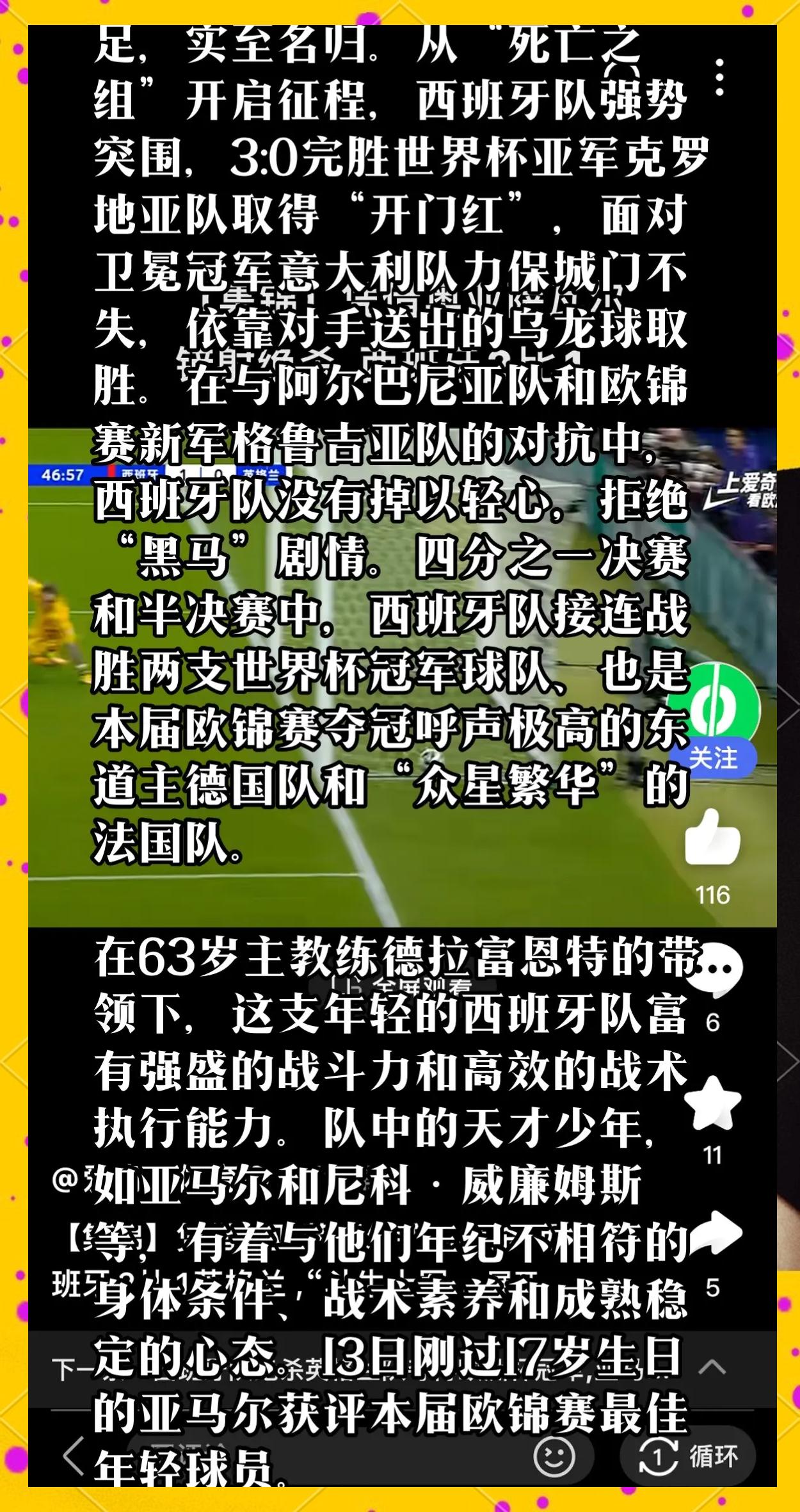 开云体育网站-包含西班牙胜挪威，提前获得世界杯资格的词条