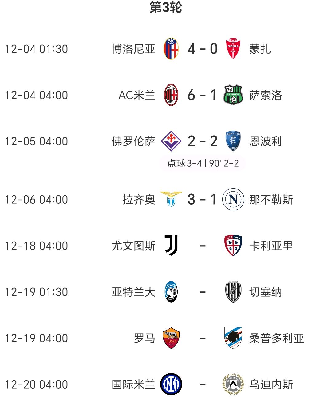 开云体育官网入口-包含尤文图斯主场逆转胜利，小组排名提升的词条