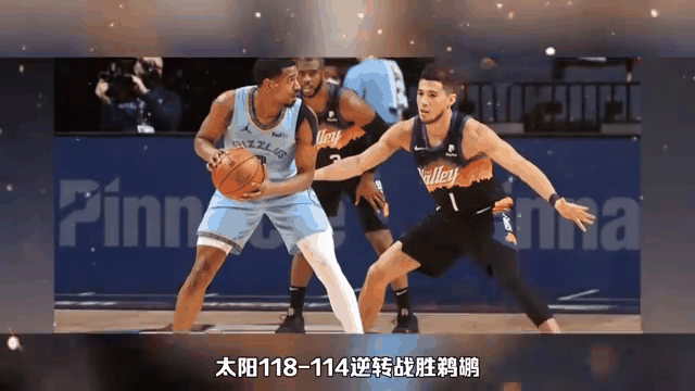 开云体育直播-反败为胜，球队逆转对手赢得关键胜利