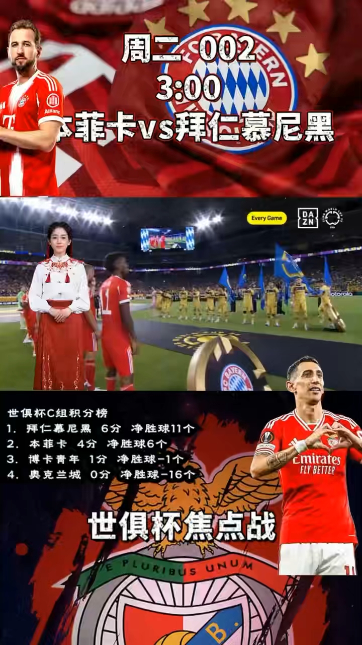 拜仁慕尼黑遭遇惨败，积分榜位置动摇的简单介绍