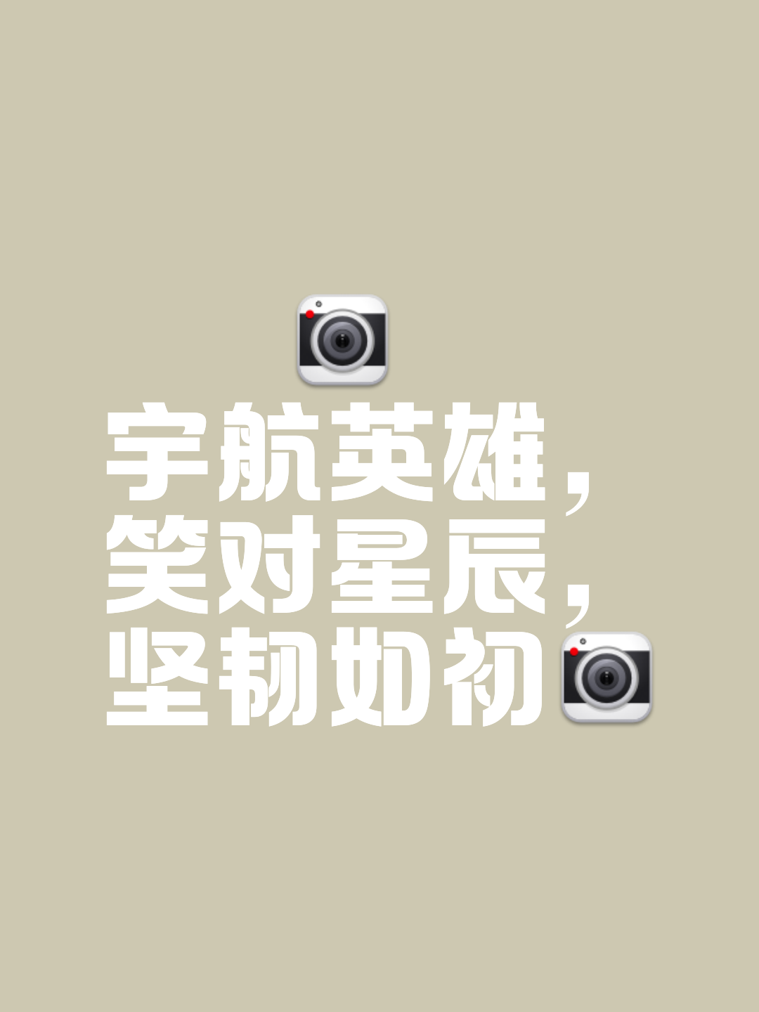 指日可待的胜利，谁才能笑到最后