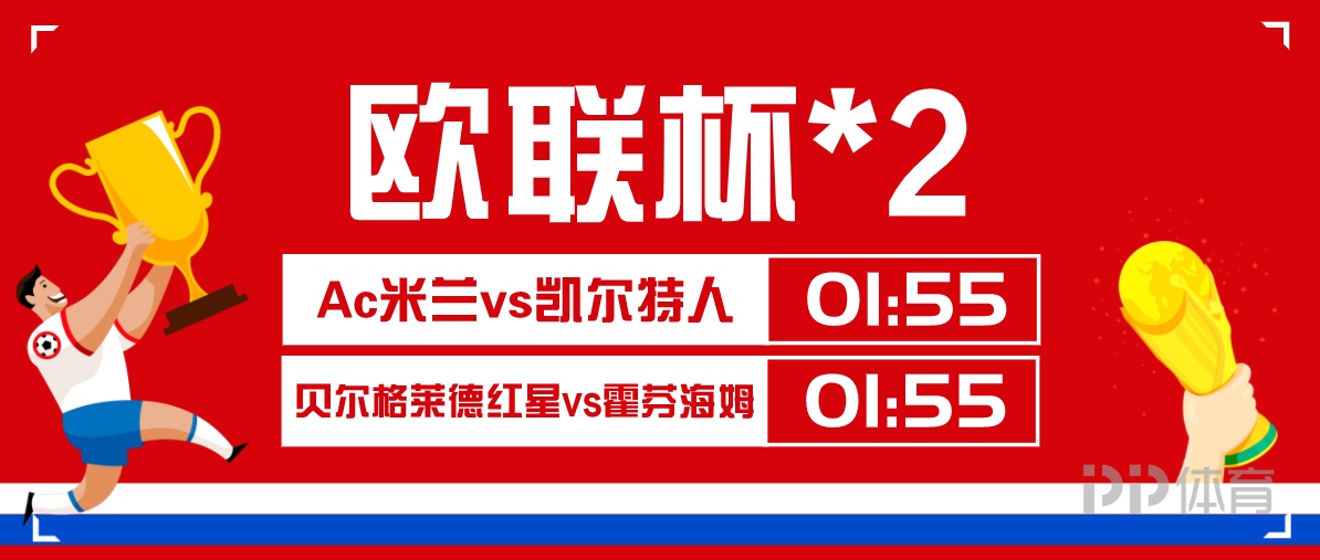 包含AC米兰迎来连胜，内马尔献绝杀助球队登顶积分榜的词条