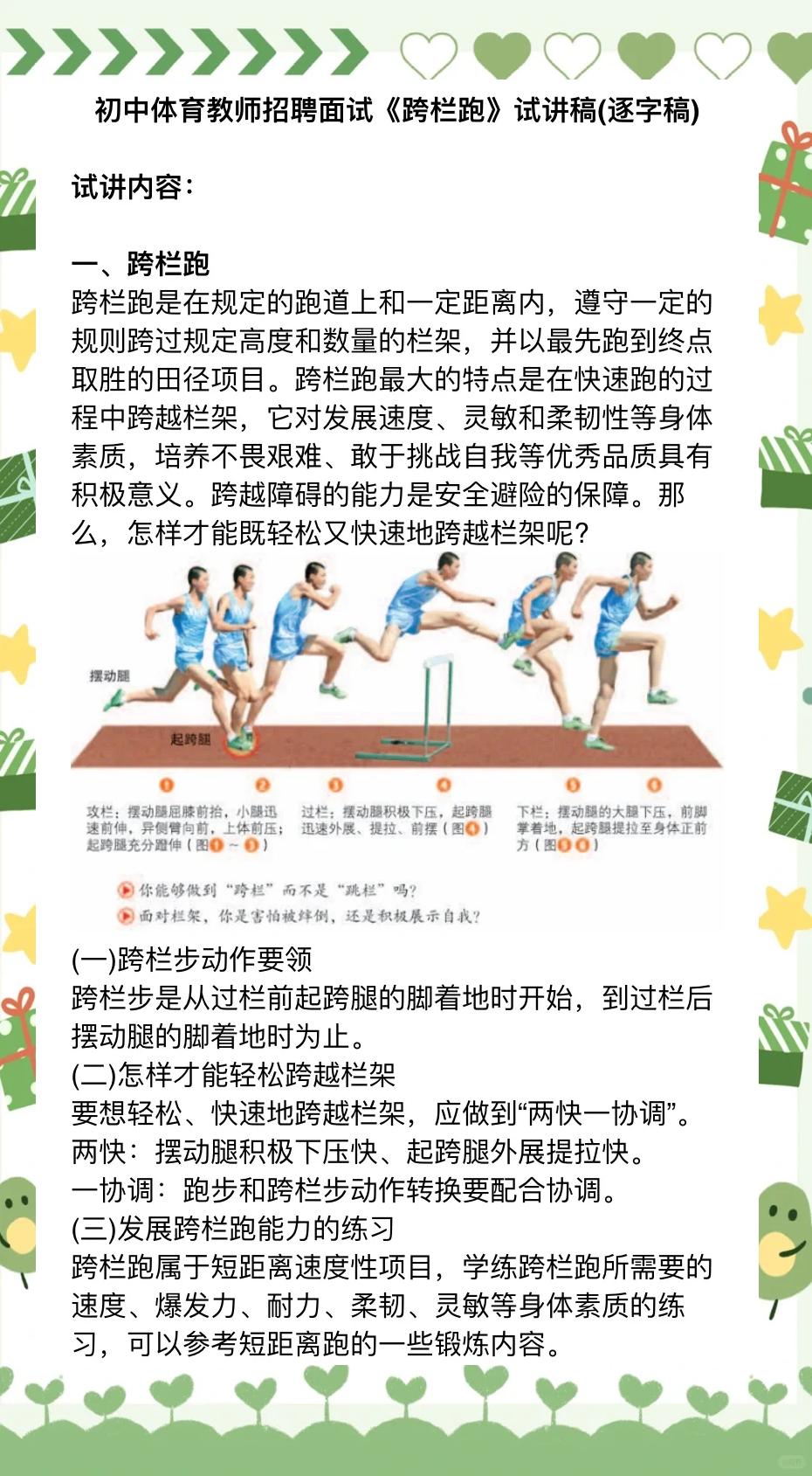 开云体育亚洲官网-动人故事：背后曲折的体育经历