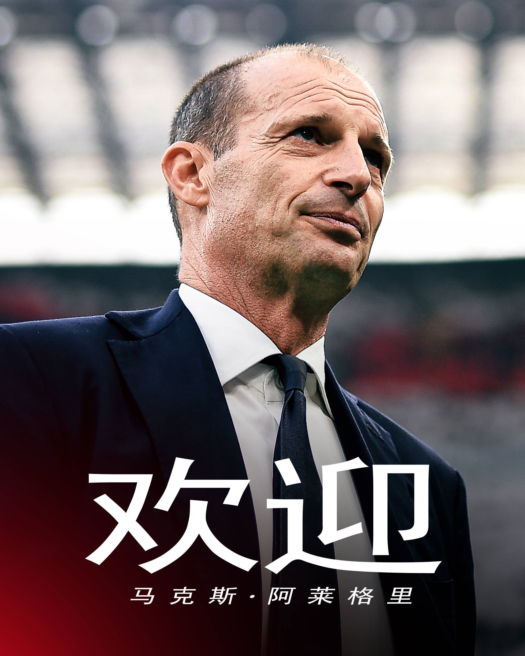 开云体育网页版-意甲劲旅换帅，新教练表示要打造全新风格